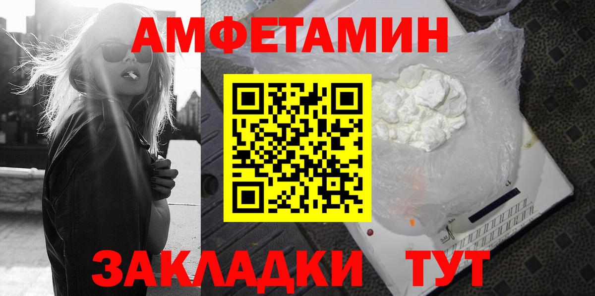 Донской  АМФЕТАМИН 97%  АМФ  Вход с VPN 