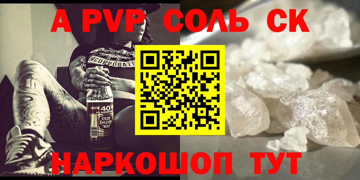 Alpha-PVP мука Донской