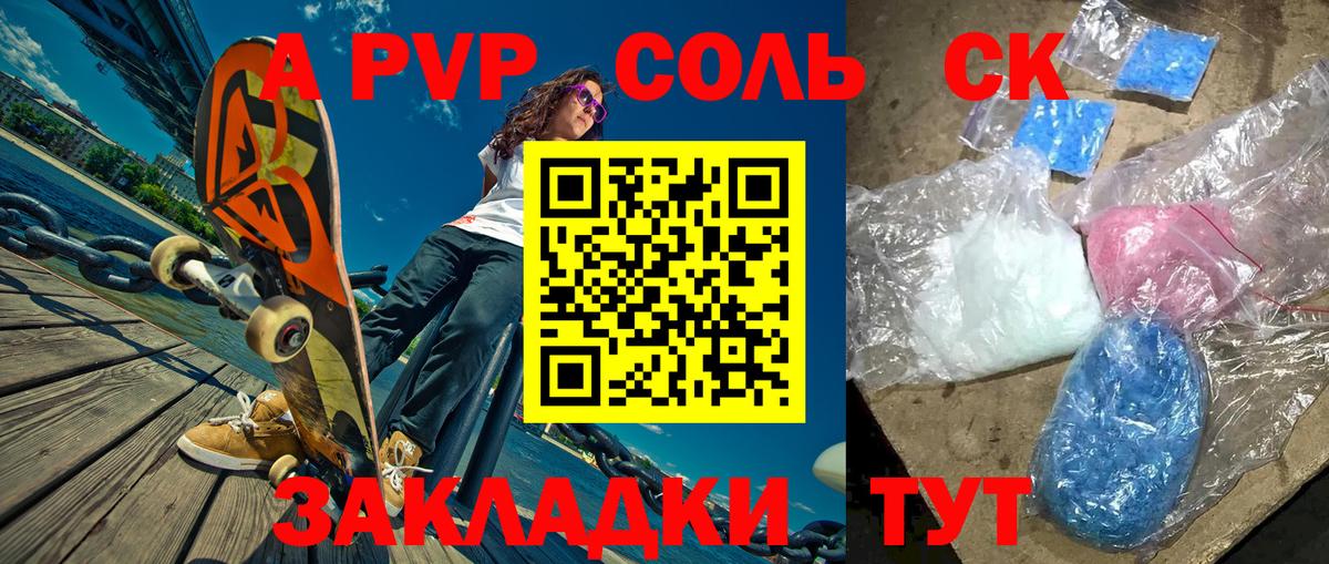 Alpha PVP Crystall  Alpha PVP СК КРИС  Вход с VPN  Донской  A-PVP  Alpha PVP СК КРИС 