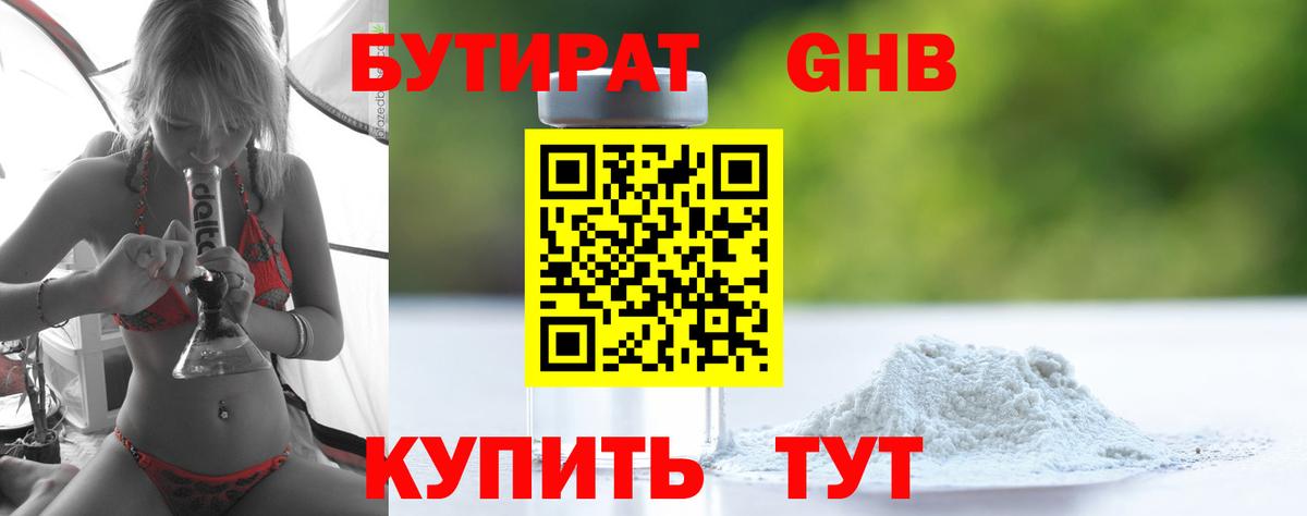 БУТИРАТ BDO 33% Донской