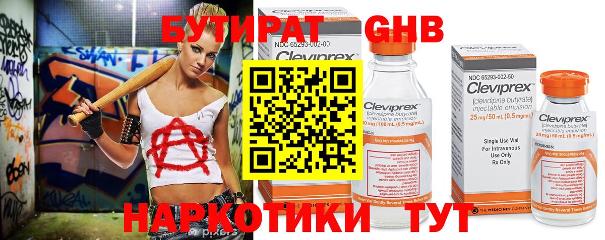 Донской  БУТИРАТ GHB  Вход с VPN 