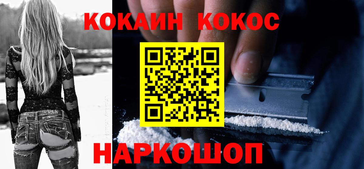 Cocaine 99% Донской