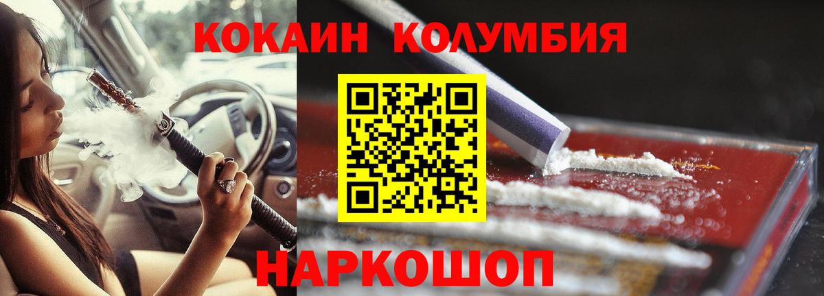 Донской  COCAIN Эквадор  Вход с VPN 