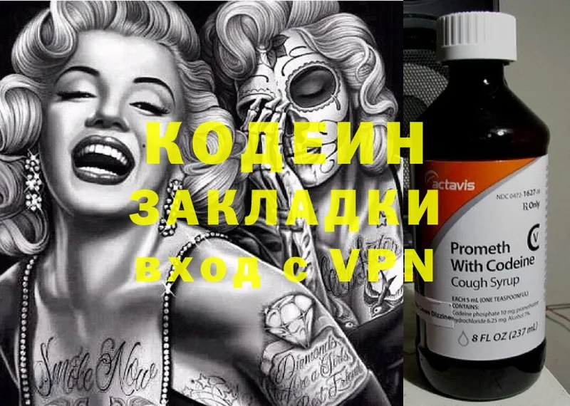 Кодеин Purple Drank  это наркотические препараты  Донской 