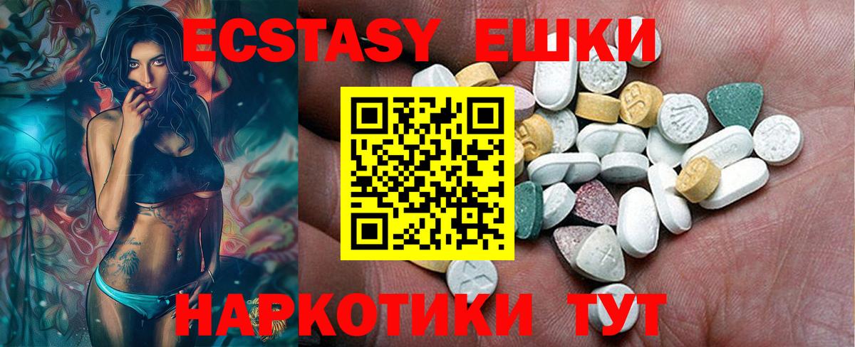 Экстази Донской
