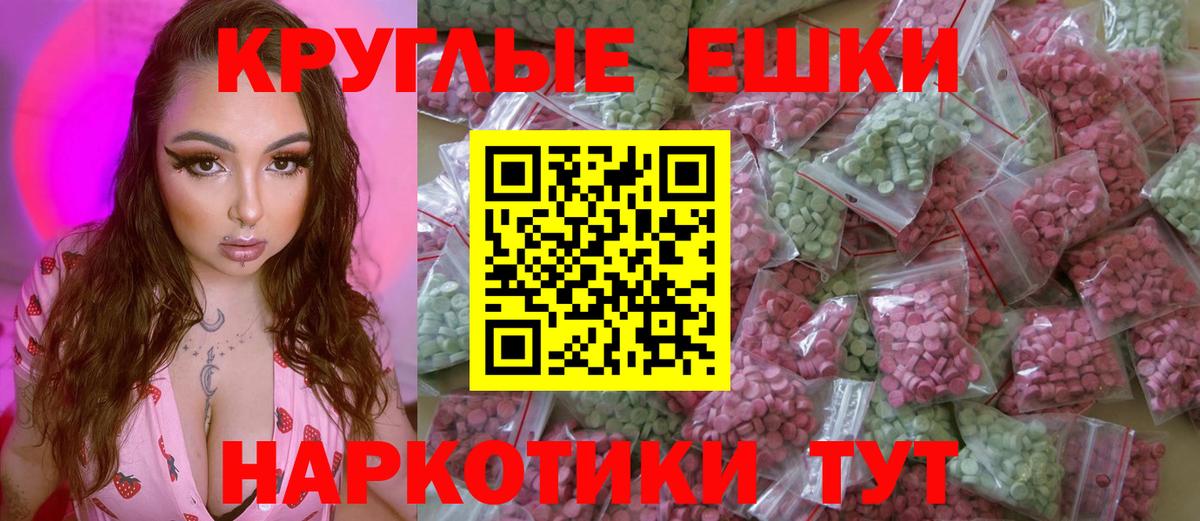 Ecstasy диски  Донской  Экстази 280мг 