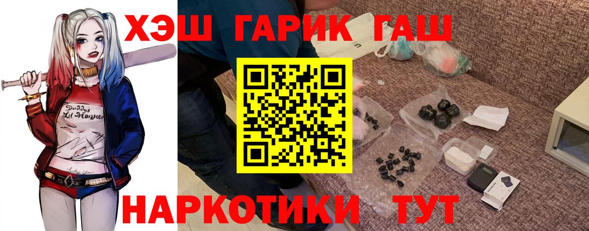 ГАШИШ Ice-O-Lator  ГАШ 40% ТГК  Донской  Вход с VPN 