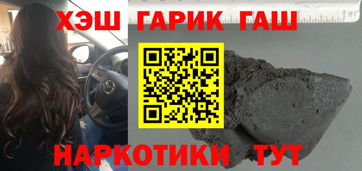 ГАШ hashish Донской