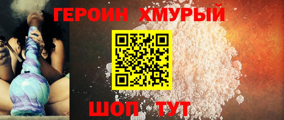 Героин VHQ Донской