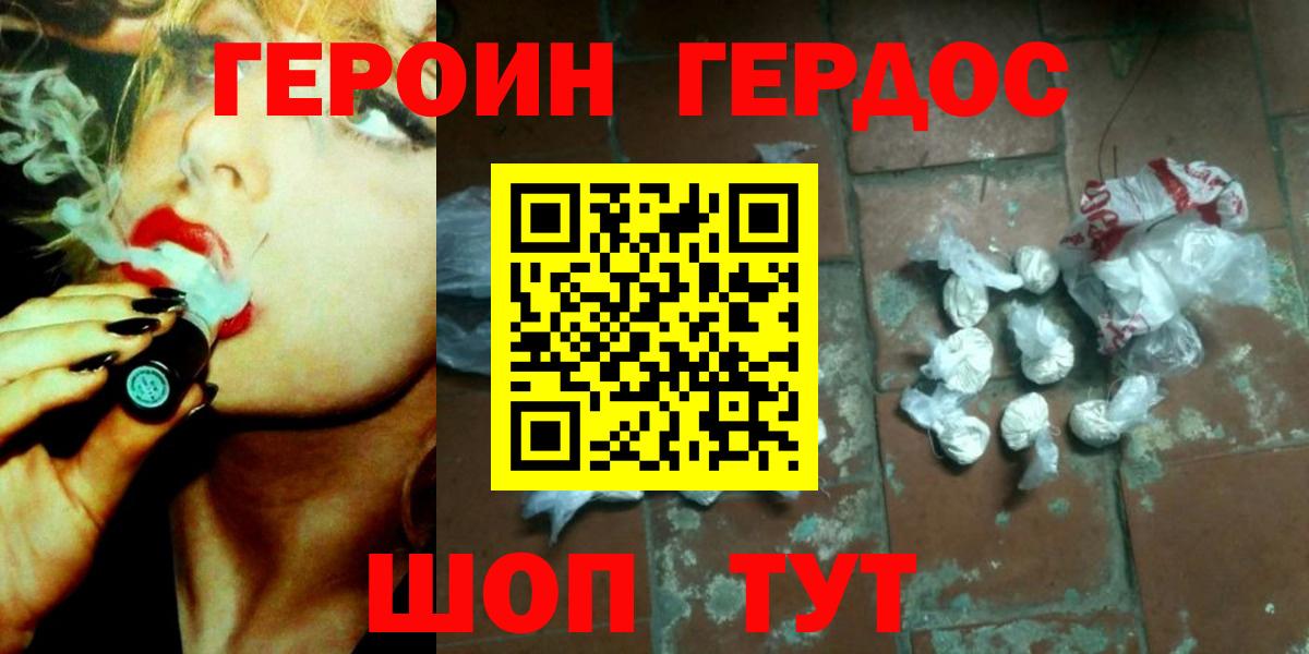 Героин Афган  Вход с VPN  Донской 