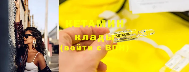 цены наркотик  Донской  КЕТАМИН ketamine 