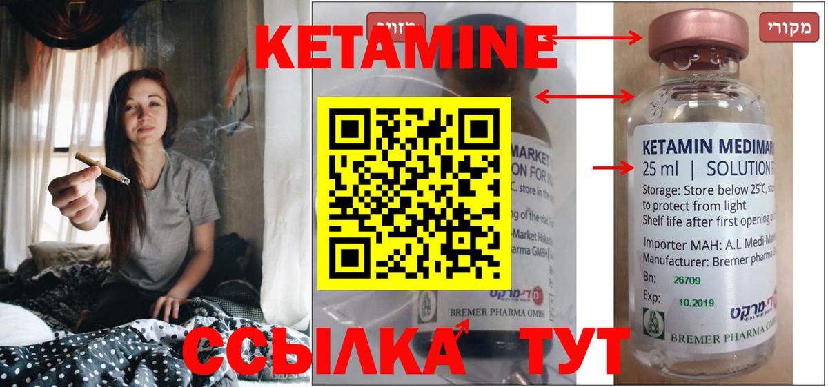 Кетамин ketamine  КЕТАМИН ketamine  Донской 