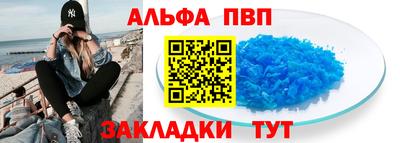 apvp Волгодонск