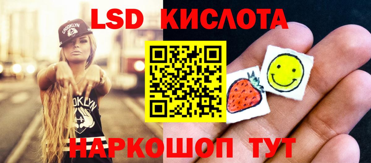 LSD-25 экстази кислота Донской