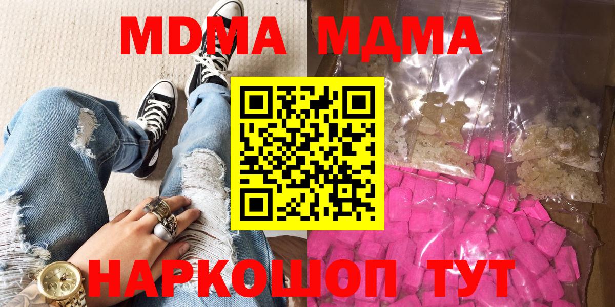 MDMA молли Донской