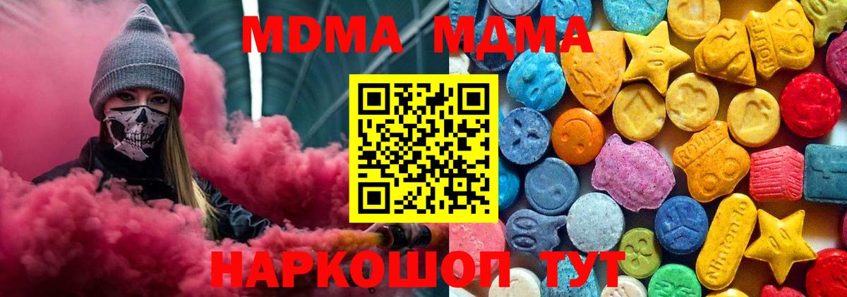 МДМА  Донской  MDMA кристаллы  МДМА VHQ 