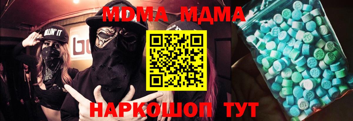 МДМА кристаллы  Вход с VPN  MDMA кристаллы  МДМА  Донской 