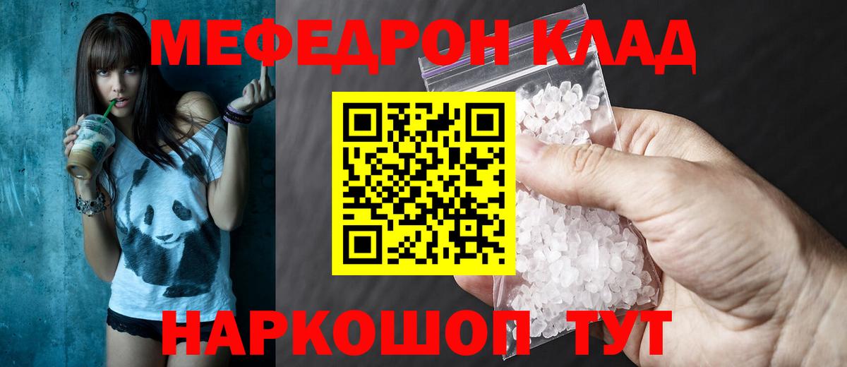 где можно купить наркотик  МЕФ мяу мяу  Мефедрон  Вход с VPN  Мефедрон  Донской  МЯУ-МЯУ 4 MMC 