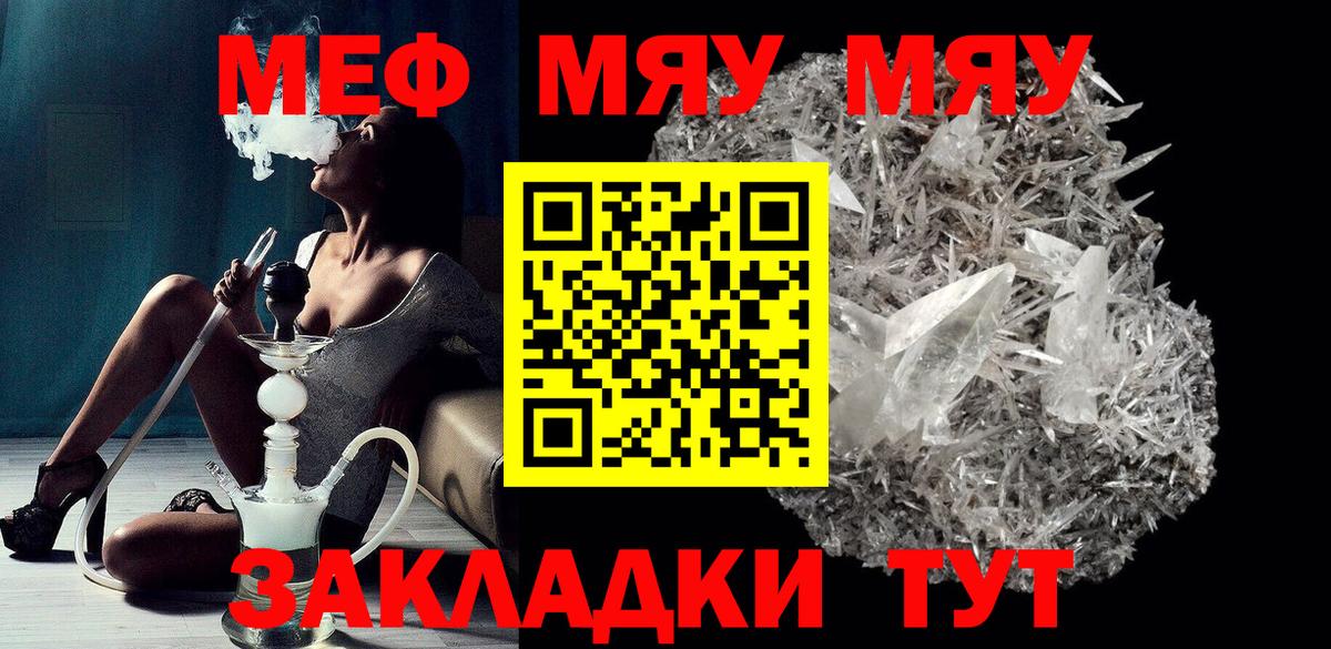 Меф кристаллы Донской