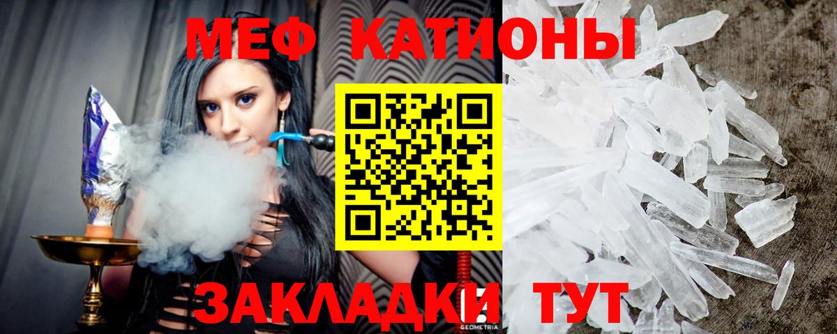Меф мяу мяу кристаллы Донской