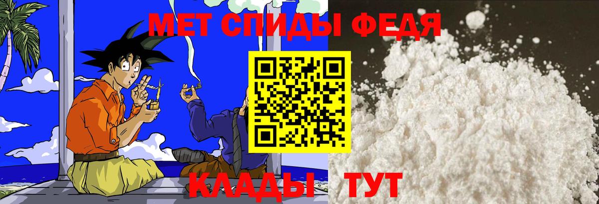 МЕТАМФЕТАМИН пудра Донской