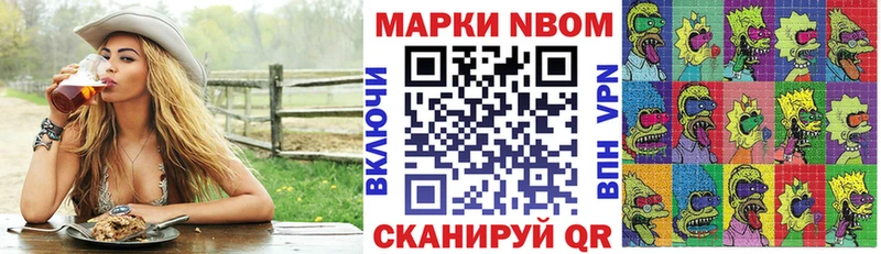 Марки 25I-NBOMe 1,8мг  купить наркоту  Донской 