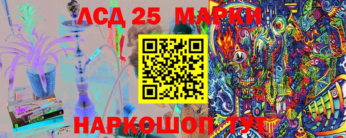 Марки N-bome 1500мкг Донской