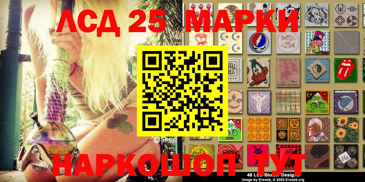 Наркотические марки 1,8мг Донской