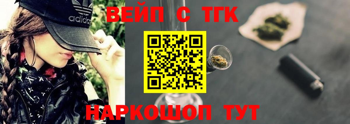 Дистиллят ТГК Wax  Вход с VPN  Донской  ТГК THC oil 