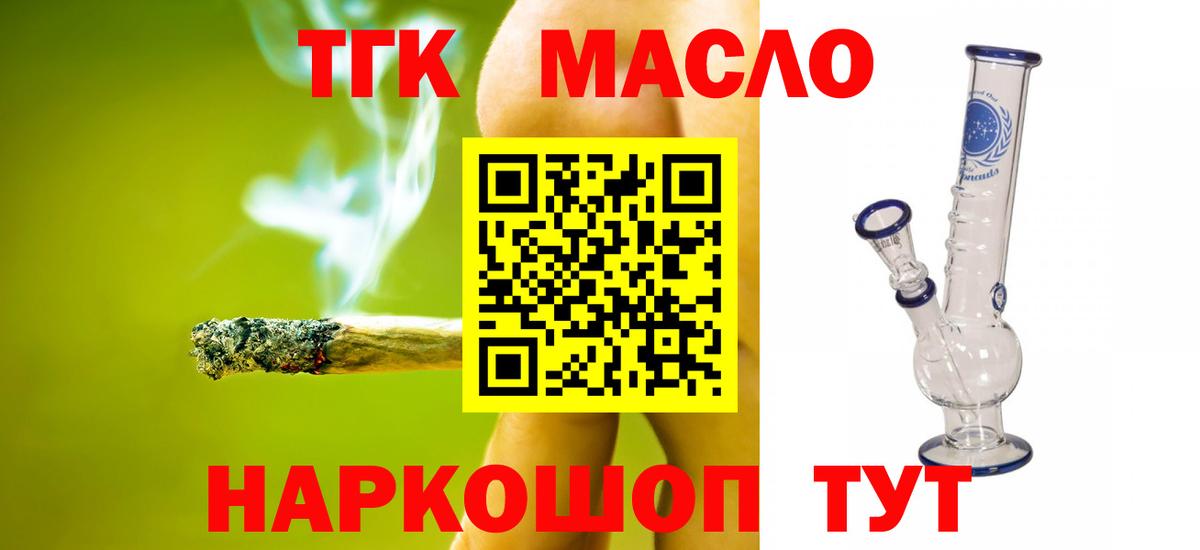 ТГК жижа Донской